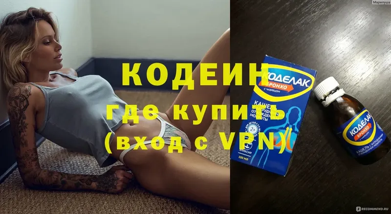 Кодеиновый сироп Lean Purple Drank  где можно купить   Саров 